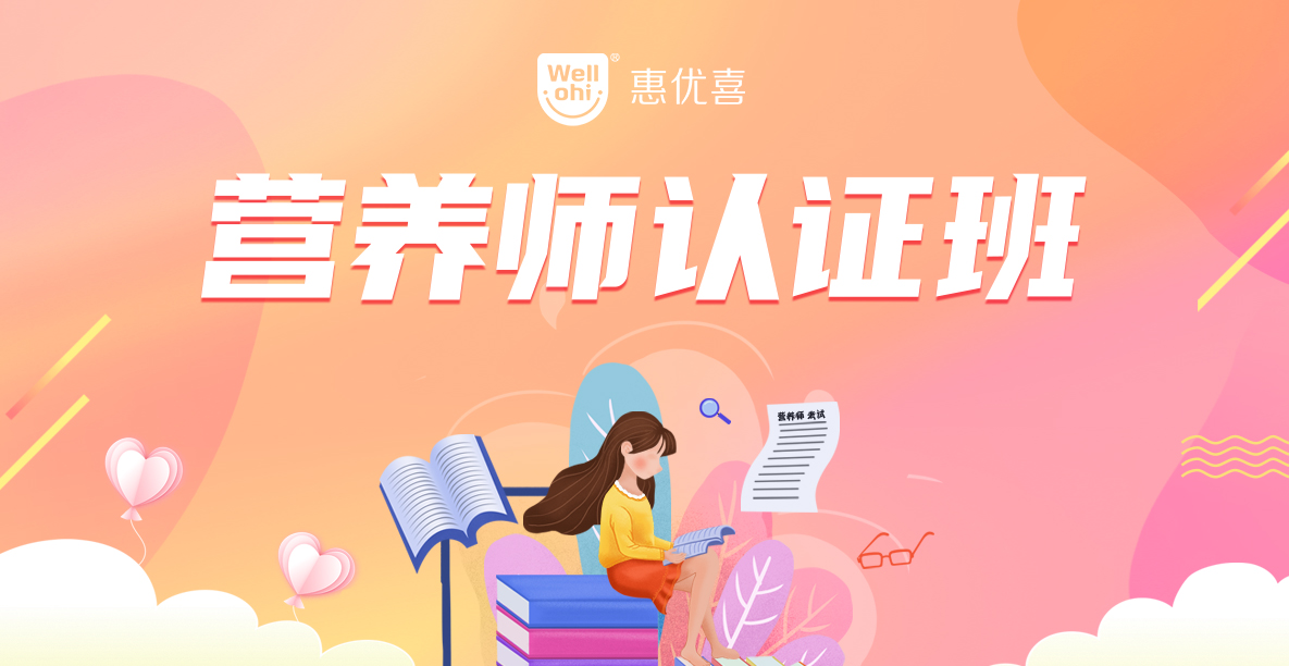 動銷無憂(金牌動銷項目)-營養師認證班-1185X612.jpg 動銷無憂(金牌動銷項目)-營養師認證班-1185X612.jpg