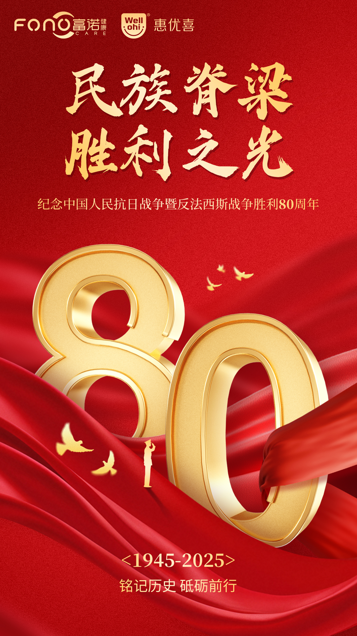 20250902 抗戰(zhàn)80周年.jpg 20250902 抗戰(zhàn)80周年.jpg