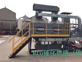 有機廢氣吸附箱及催化二次燃燒設備
